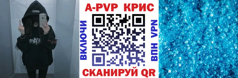 Альфа ПВП Crystall Купить где Бузулук