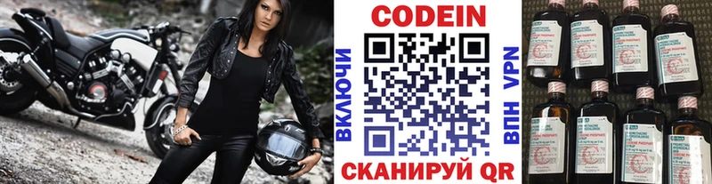 Кодеин Purple Drank  Купить закладки  Бузулук 