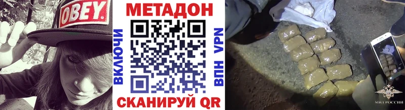 Купить  Бузулук  Метадон methadone 
